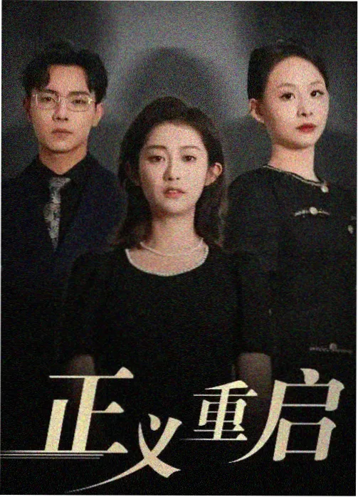 山海前传归墟在线观看剧照